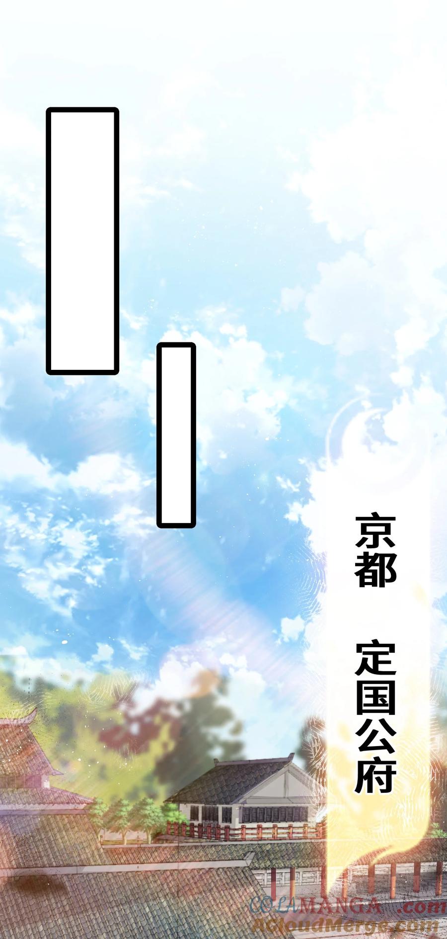 娘子竟是未来暴君女帝 058 058 第10页
