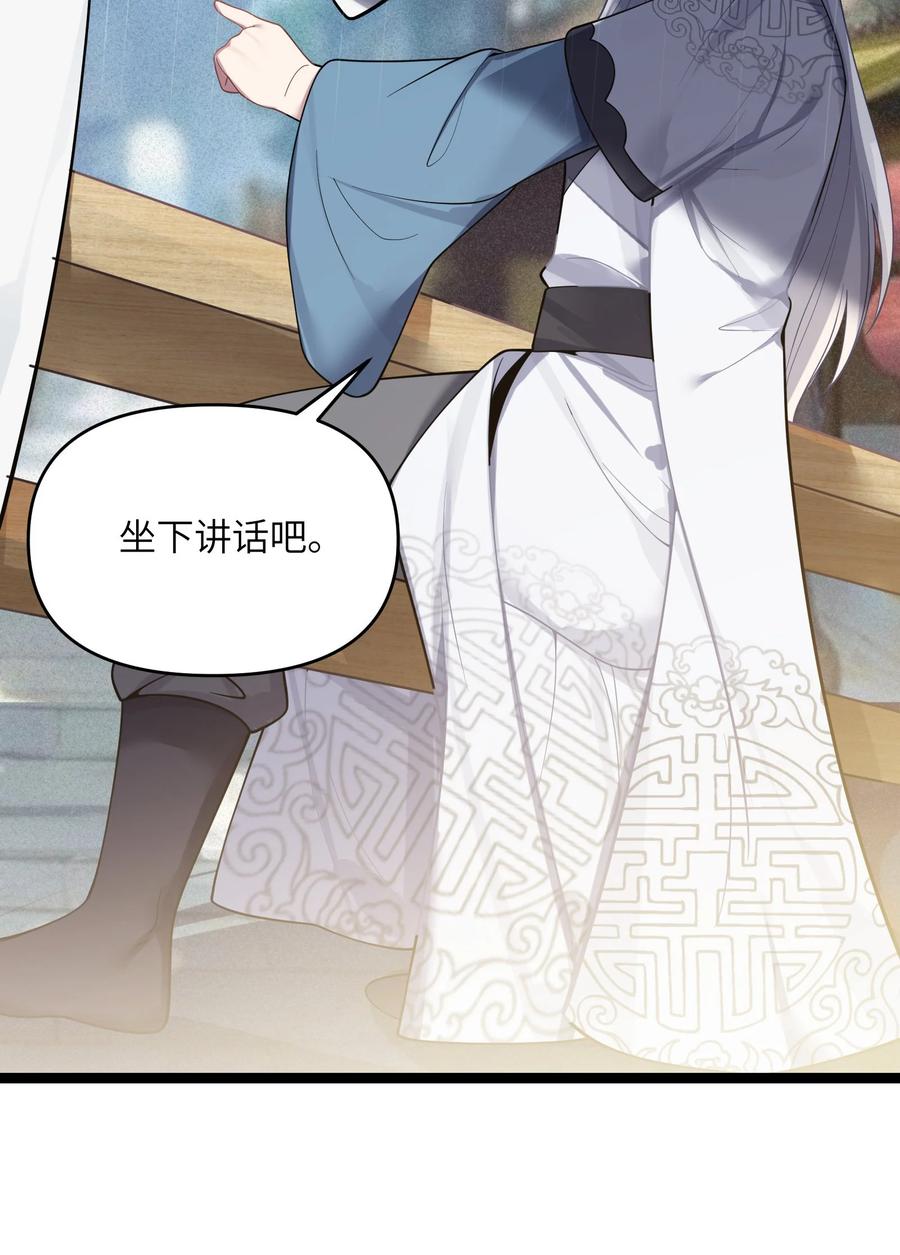 娘子竟是未来暴君女帝 058 058 第63页