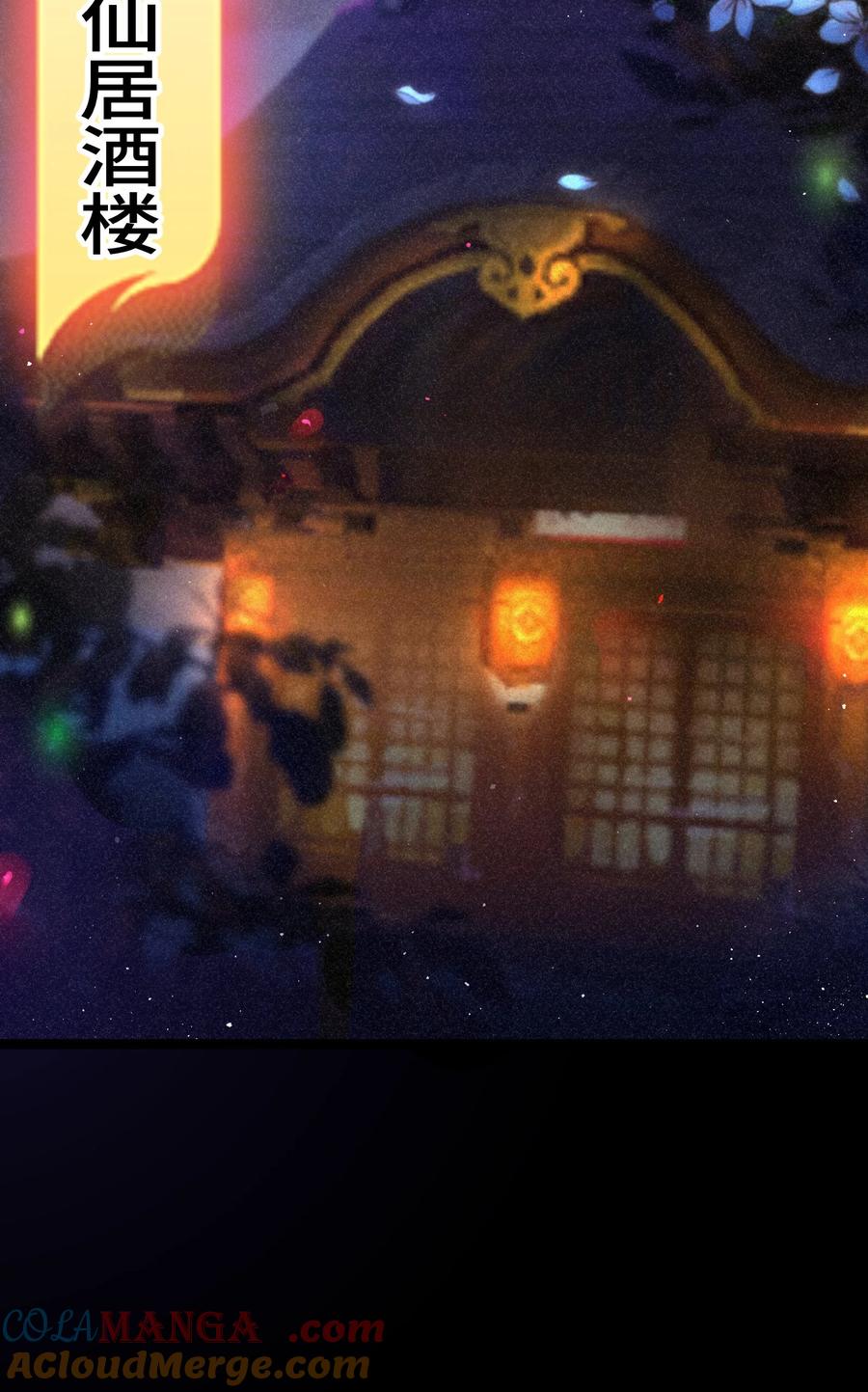 娘子竟是未来暴君女帝 058 058 第67页