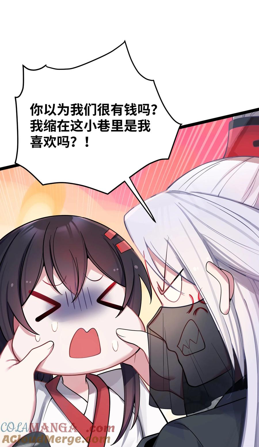 娘子竟是未来暴君女帝 058 058 第73页