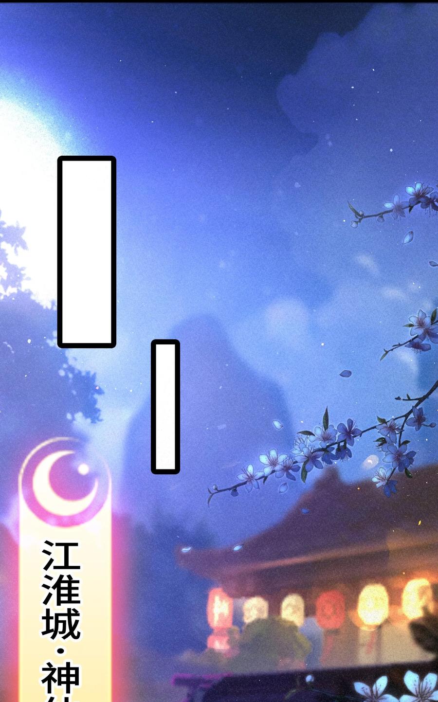 娘子竟是未来暴君女帝 058 058 第66页