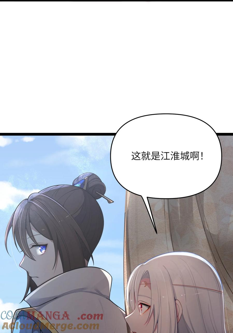 娘子竟是未来暴君女帝 058 058 第4页