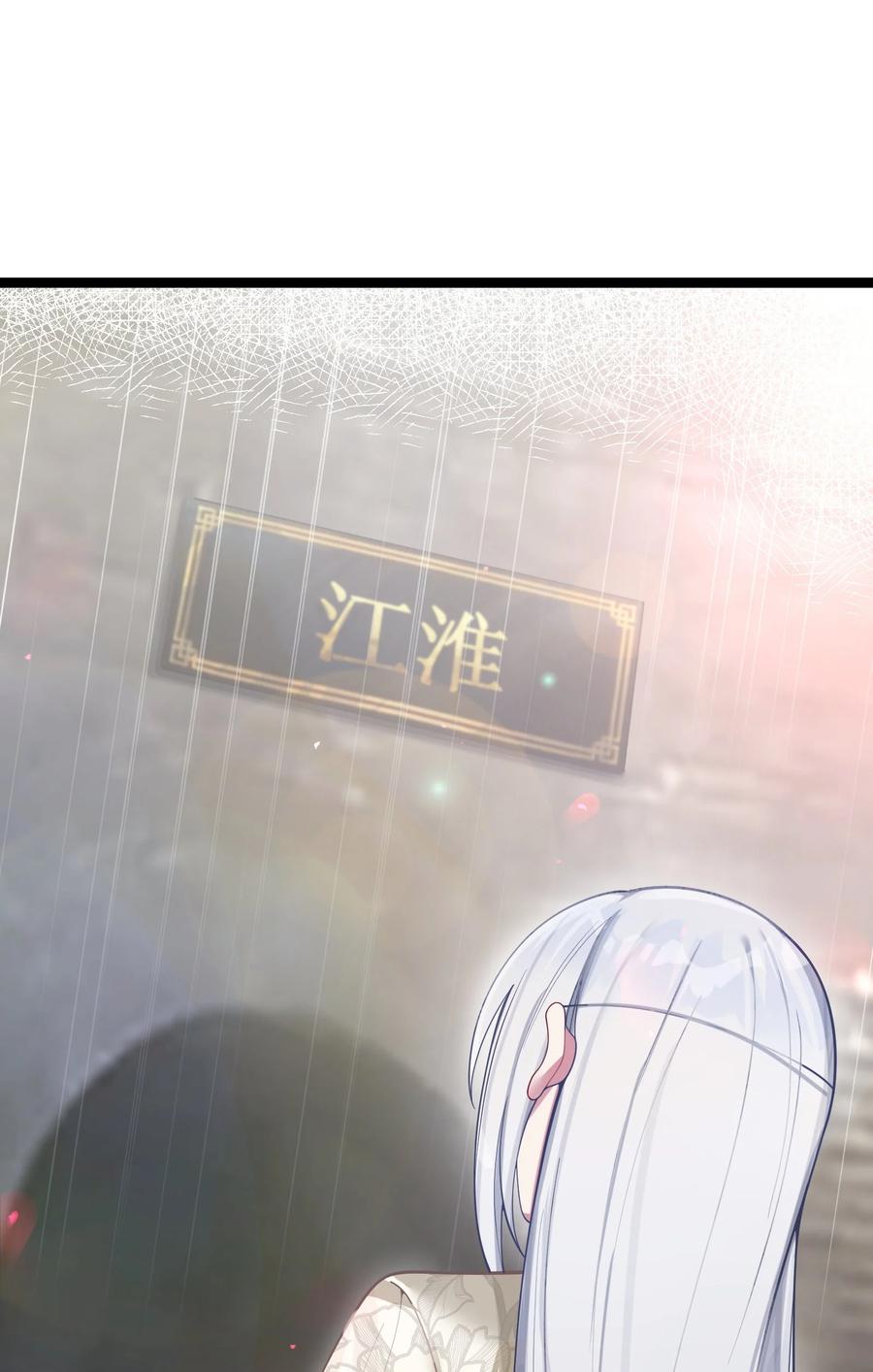 娘子竟是未来暴君女帝 058 058 第8页