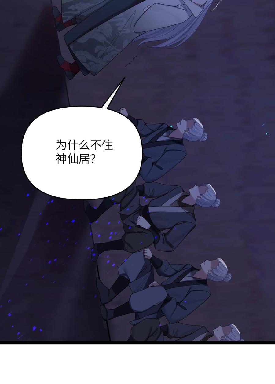 娘子竟是未来暴君女帝 058 058 第72页