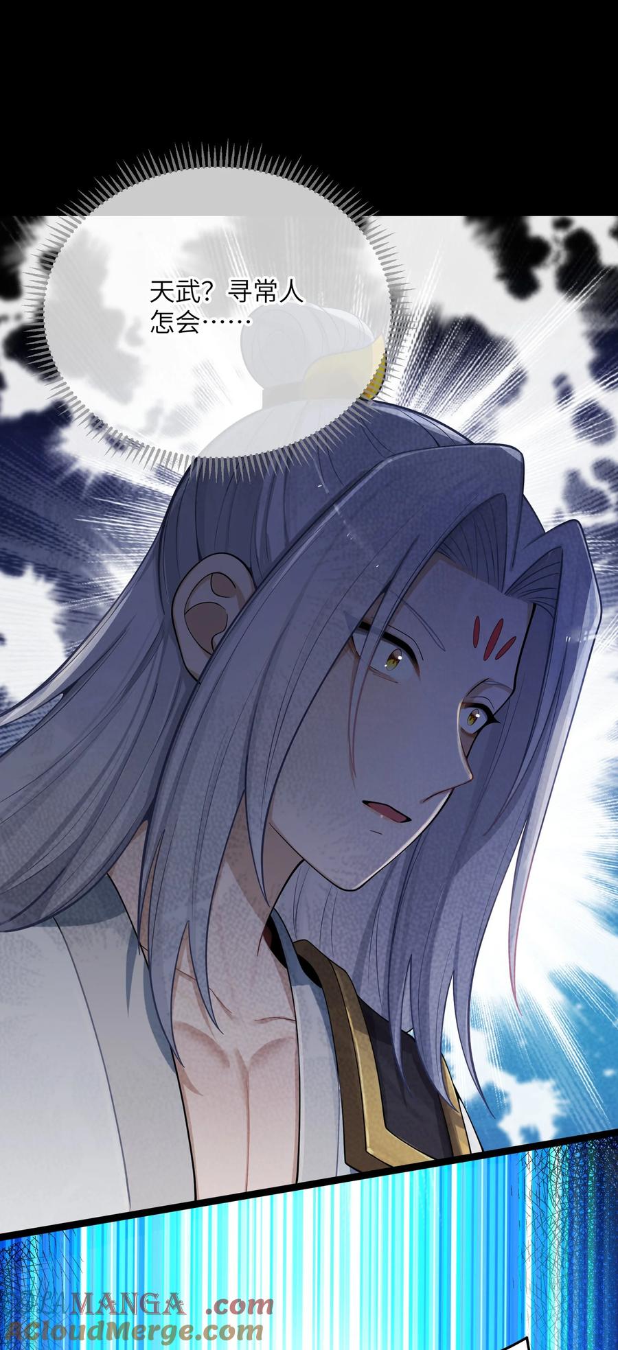 娘子竟是未来暴君女帝 058 058 第58页