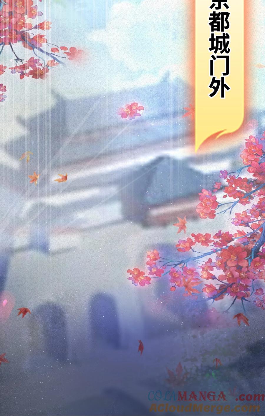娘子竟是未来暴君女帝 058 058 第34页