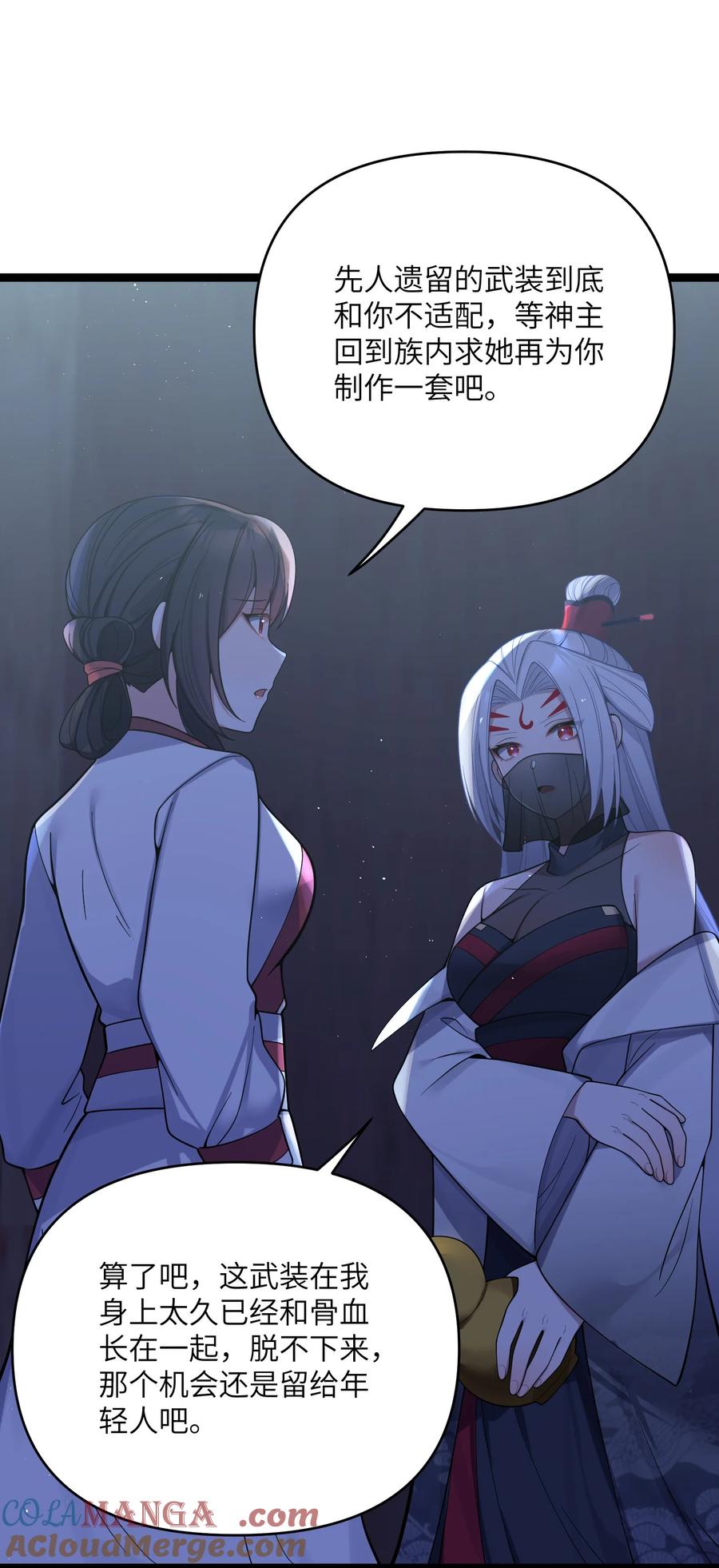 娘子竟是未来暴君女帝 059 059 第19页
