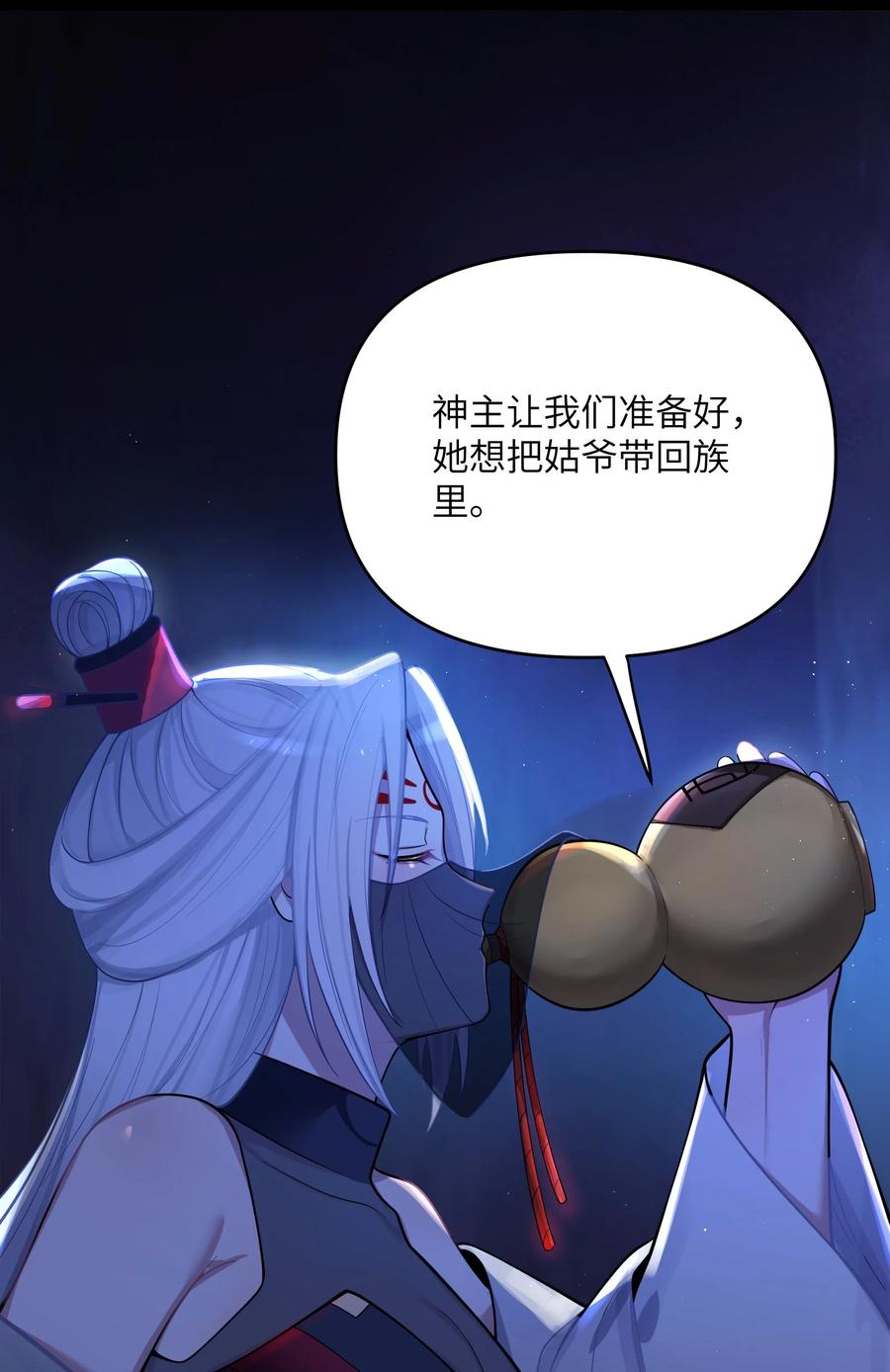 娘子竟是未来暴君女帝 059 059 第5页