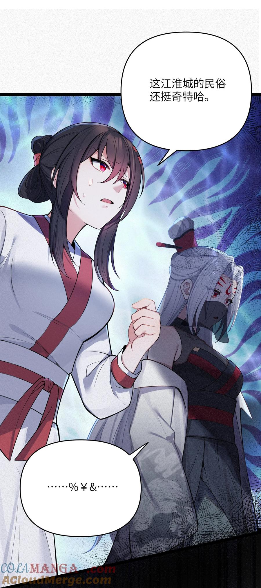 娘子竟是未来暴君女帝 059 059 第25页