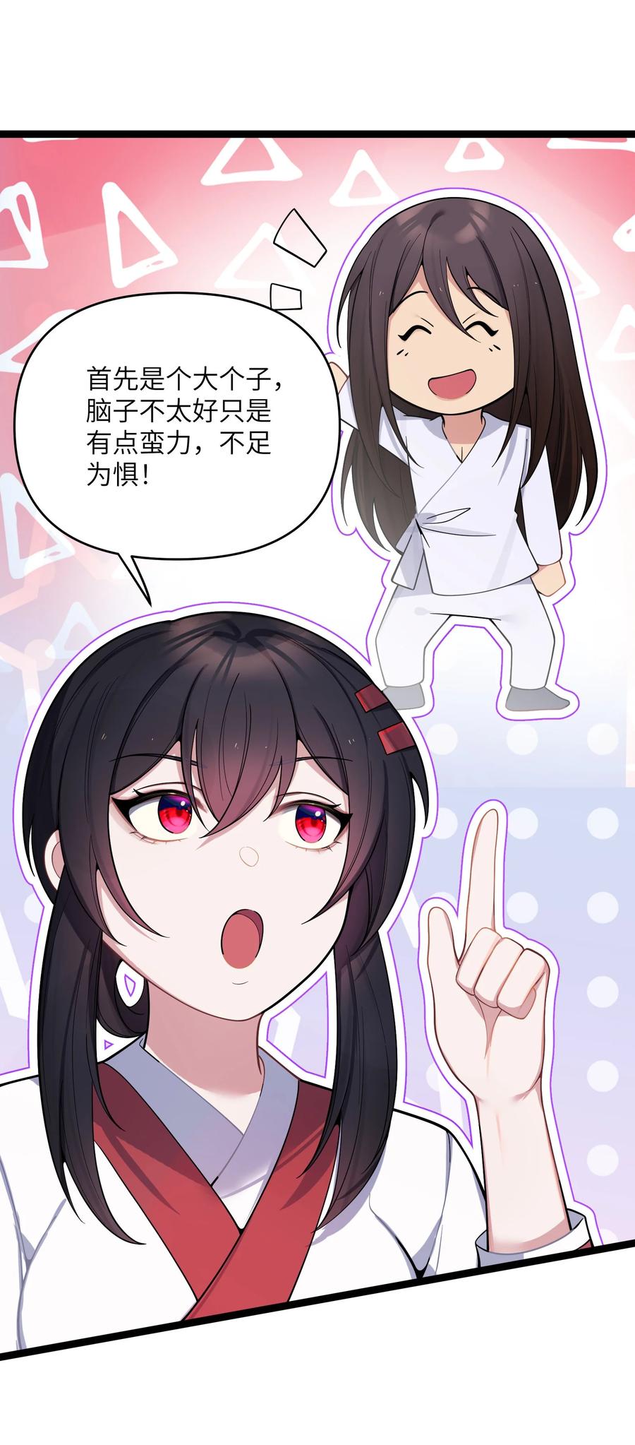 娘子竟是未来暴君女帝 059 059 第9页