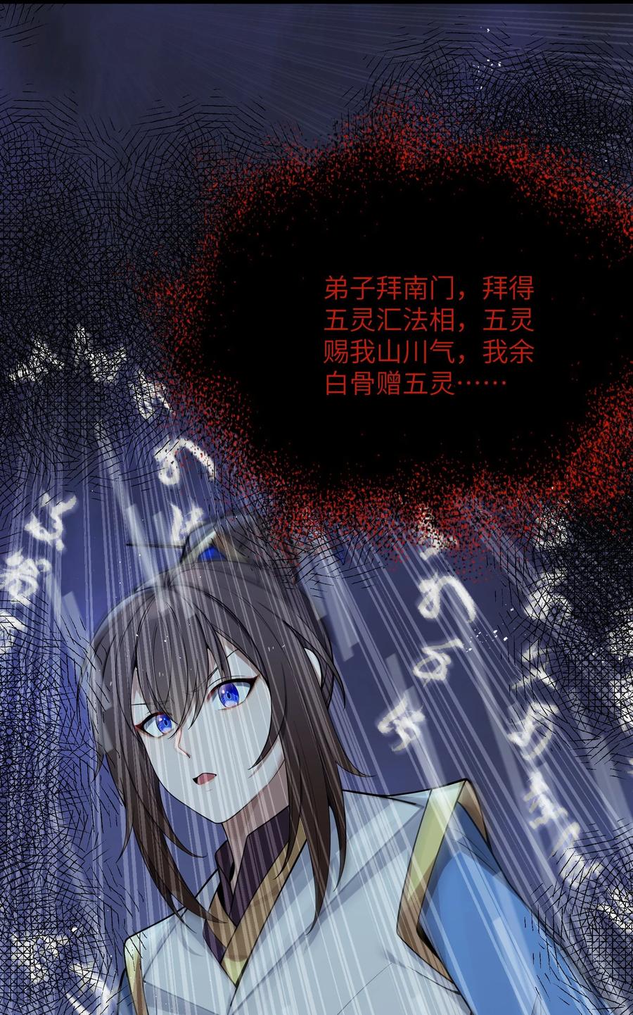 娘子竟是未来暴君女帝 059 059 第39页