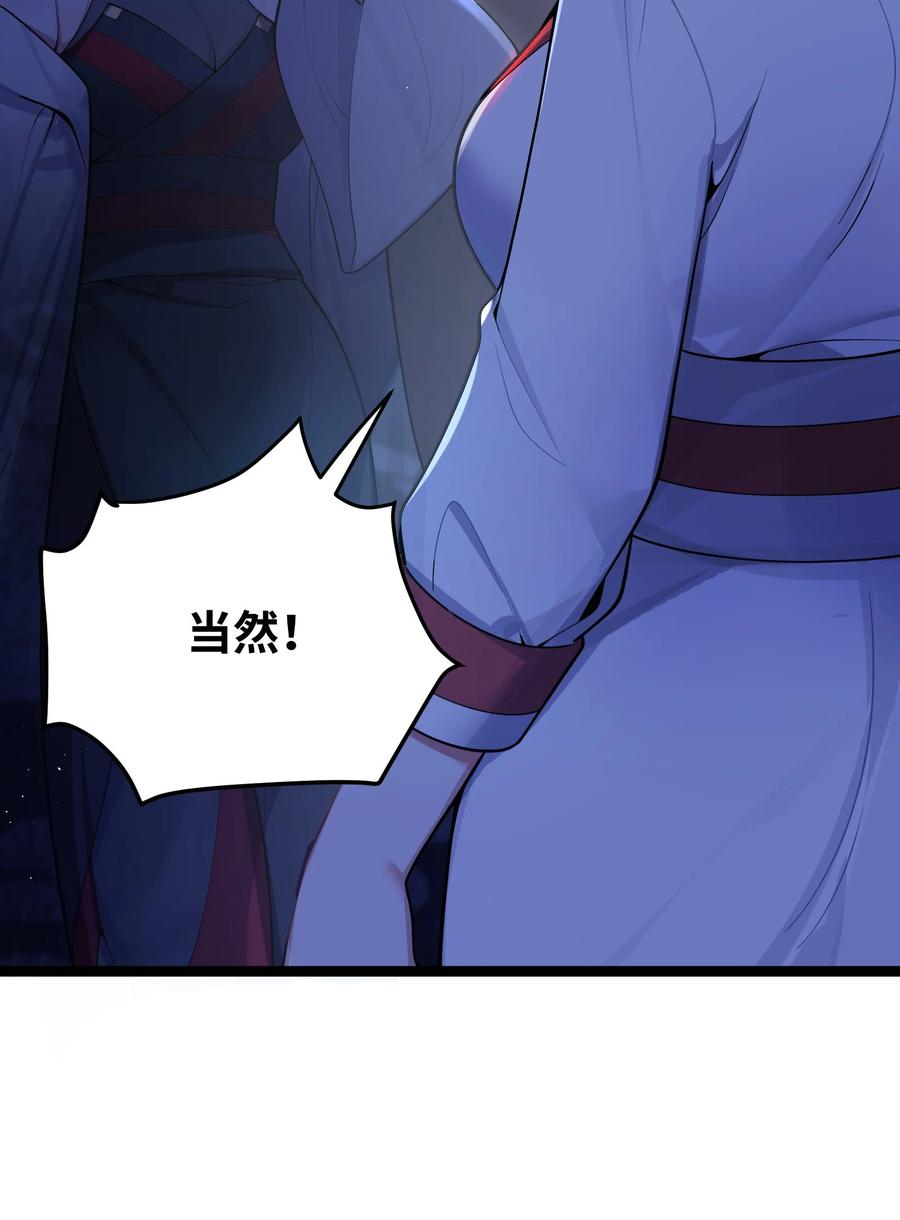 娘子竟是未来暴君女帝 059 059 第8页
