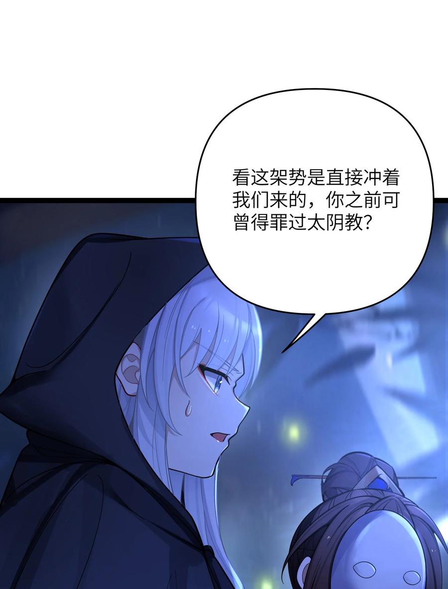 娘子竟是未来暴君女帝 059 059 第65页