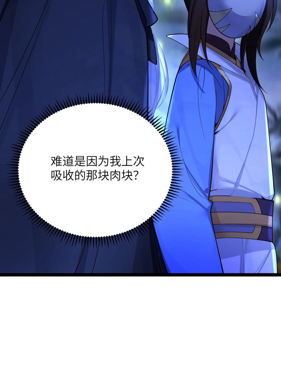 娘子竟是未来暴君女帝 059 059 第66页