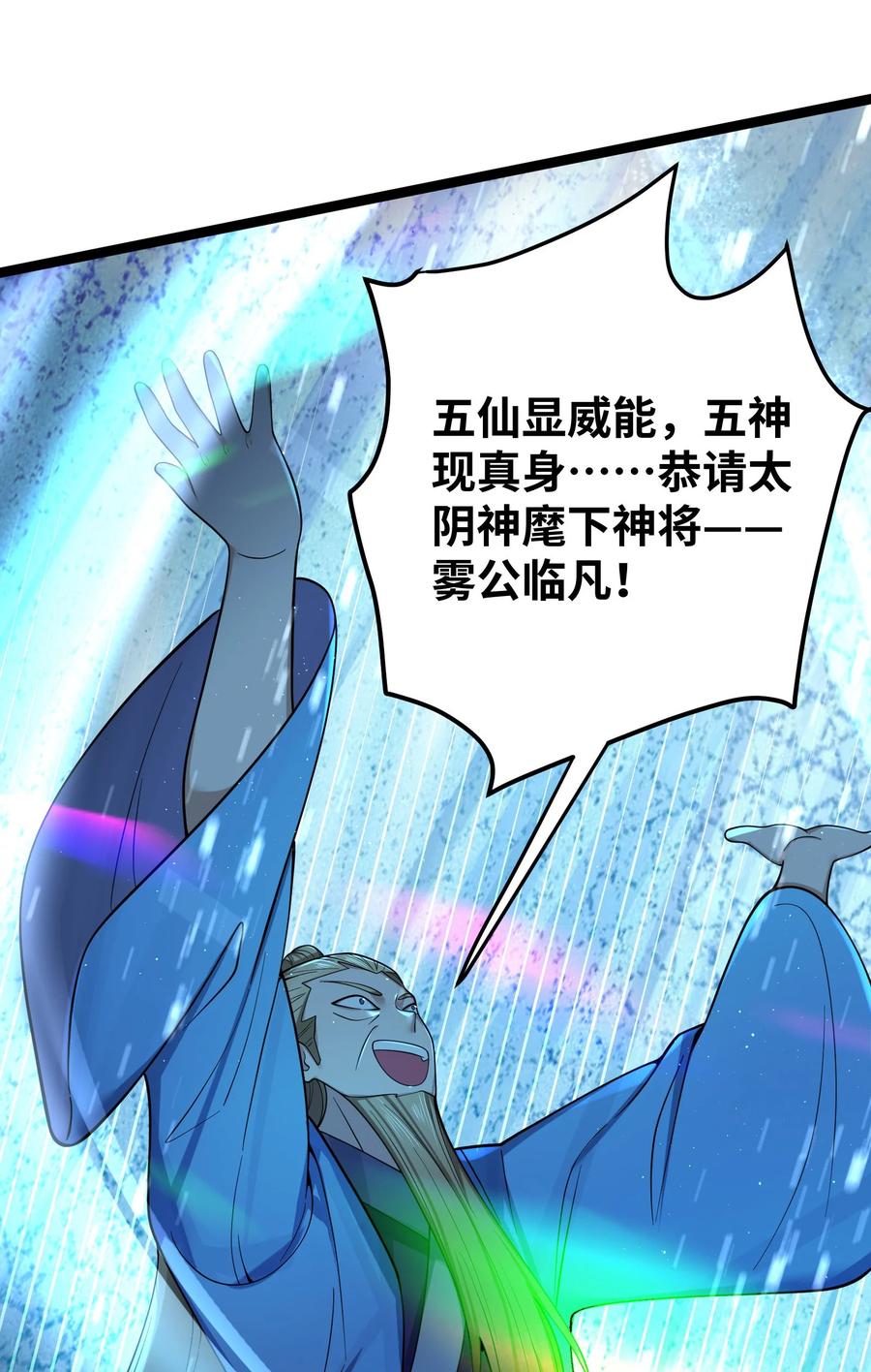 娘子竟是未来暴君女帝 059 059 第57页