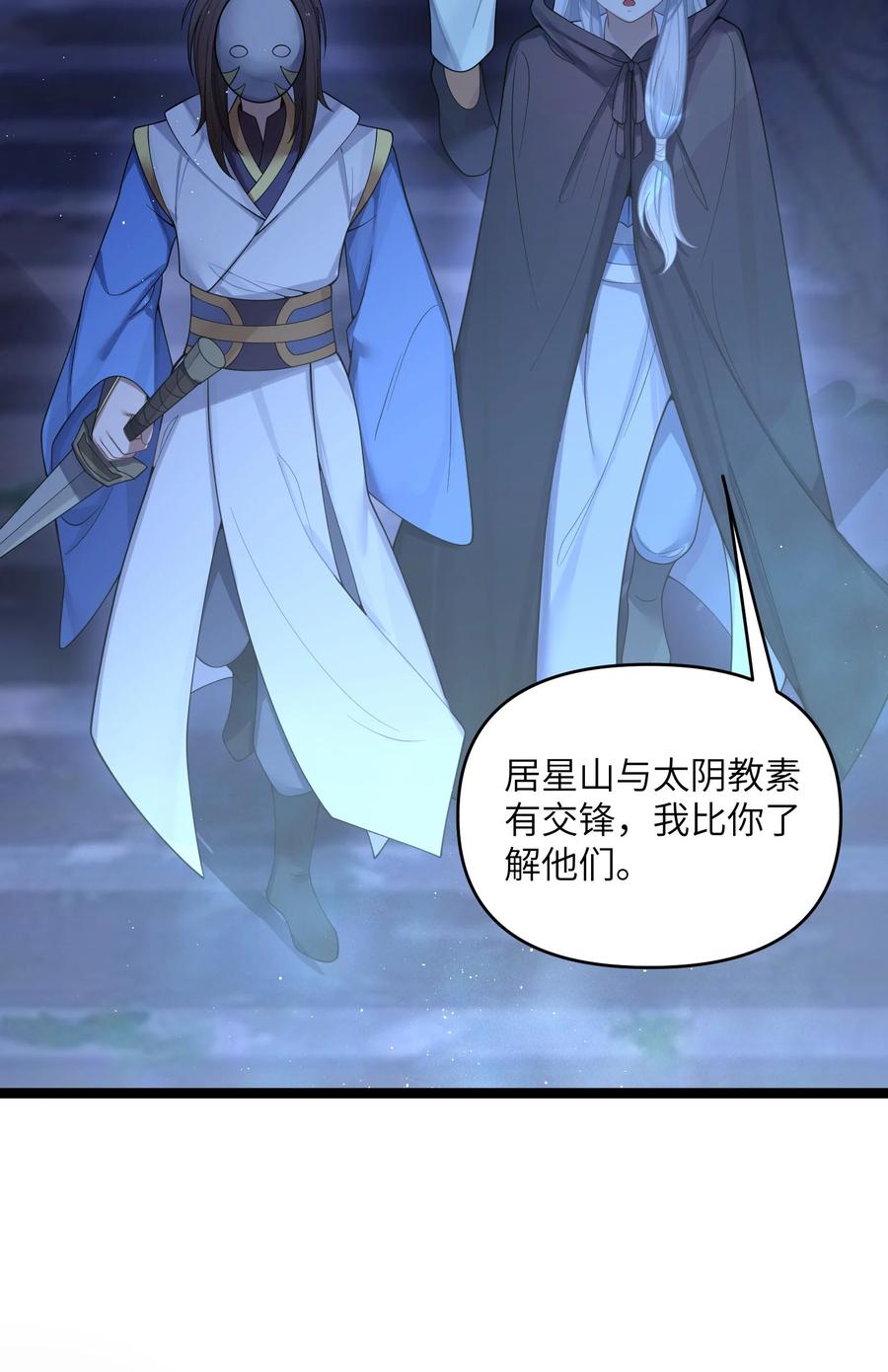 娘子竟是未来暴君女帝 059 059 第53页