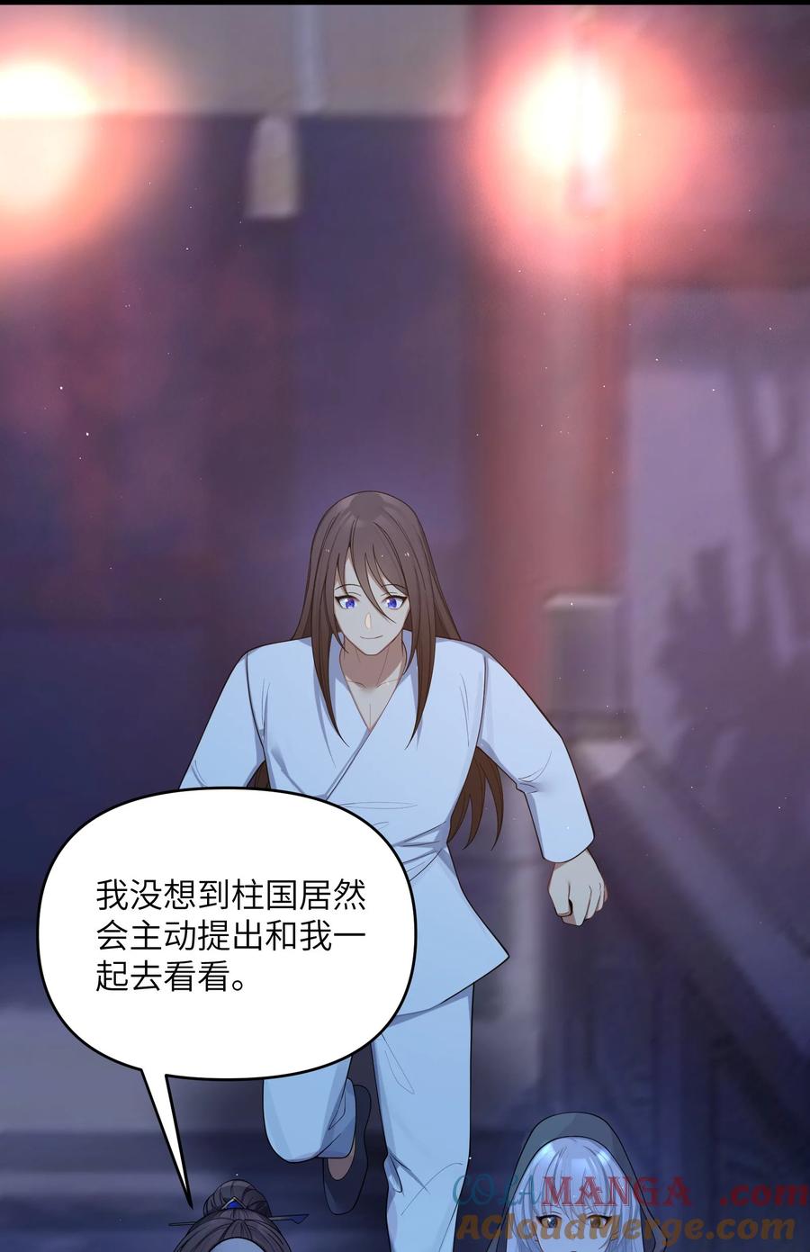 娘子竟是未来暴君女帝 059 059 第52页