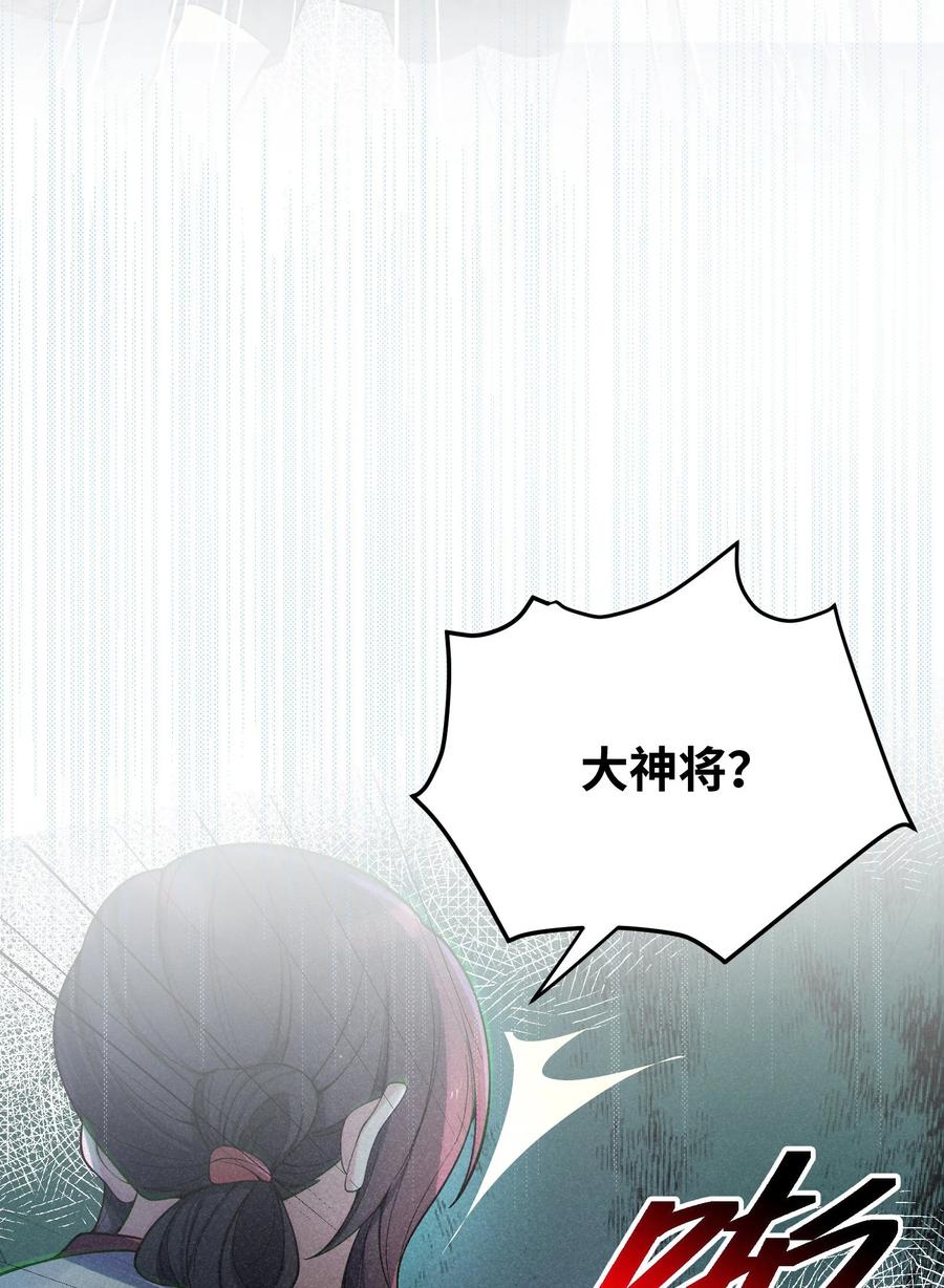 娘子竟是未来暴君女帝 059 059 第30页