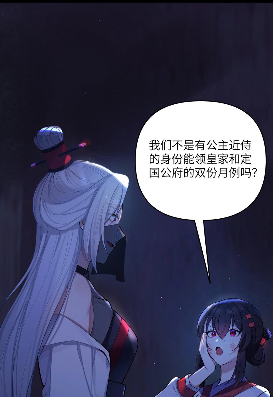 娘子竟是未来暴君女帝 059 059 第2页