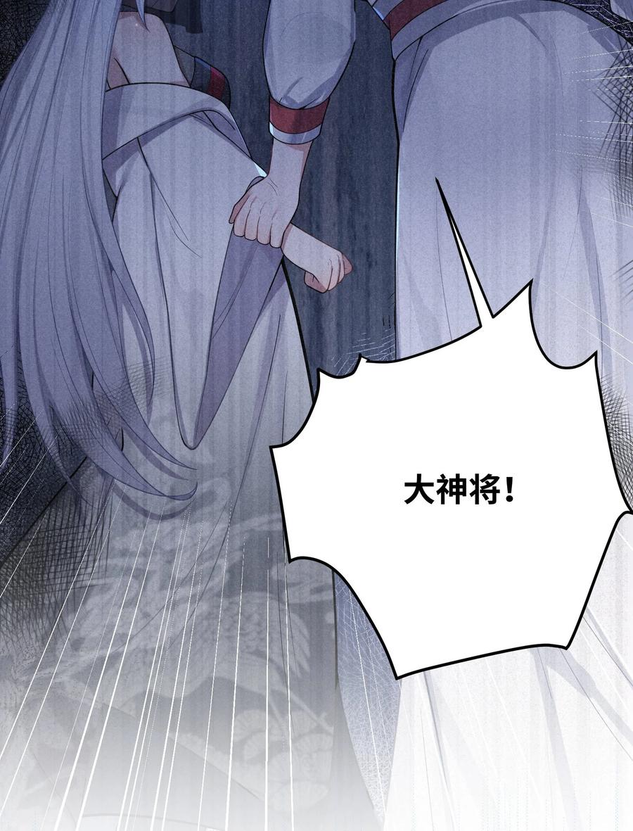 娘子竟是未来暴君女帝 059 059 第29页