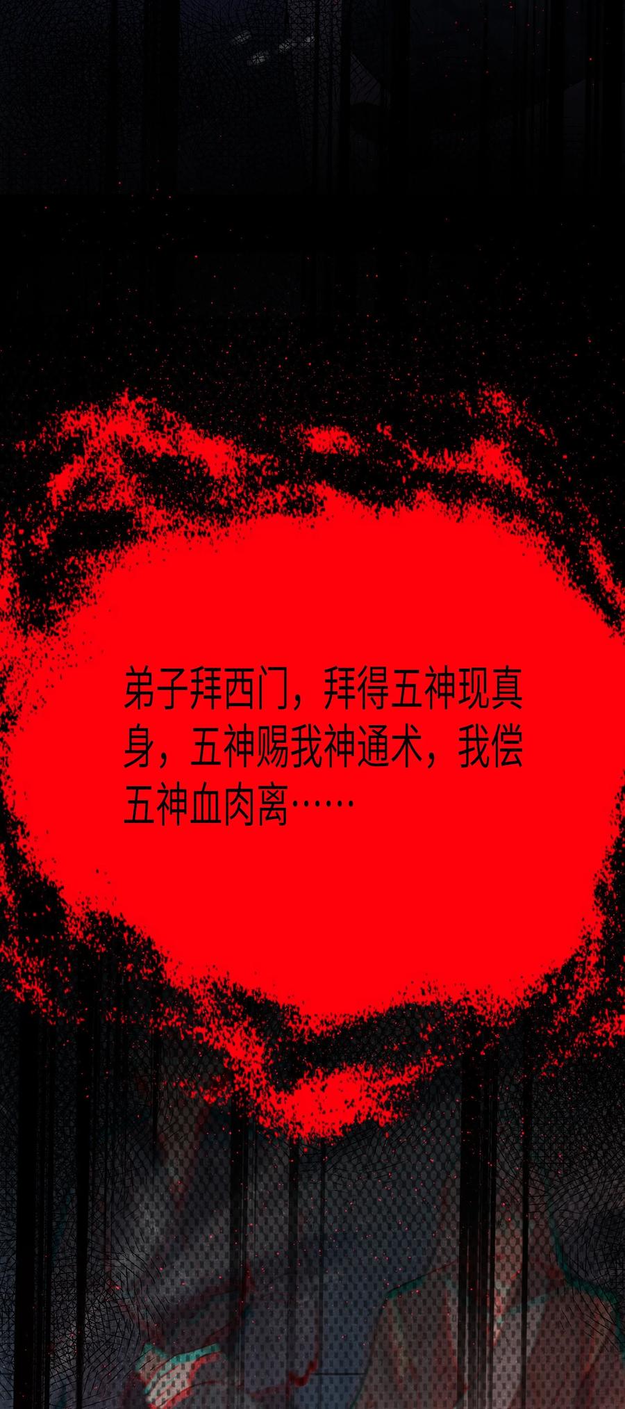 娘子竟是未来暴君女帝 059 059 第23页