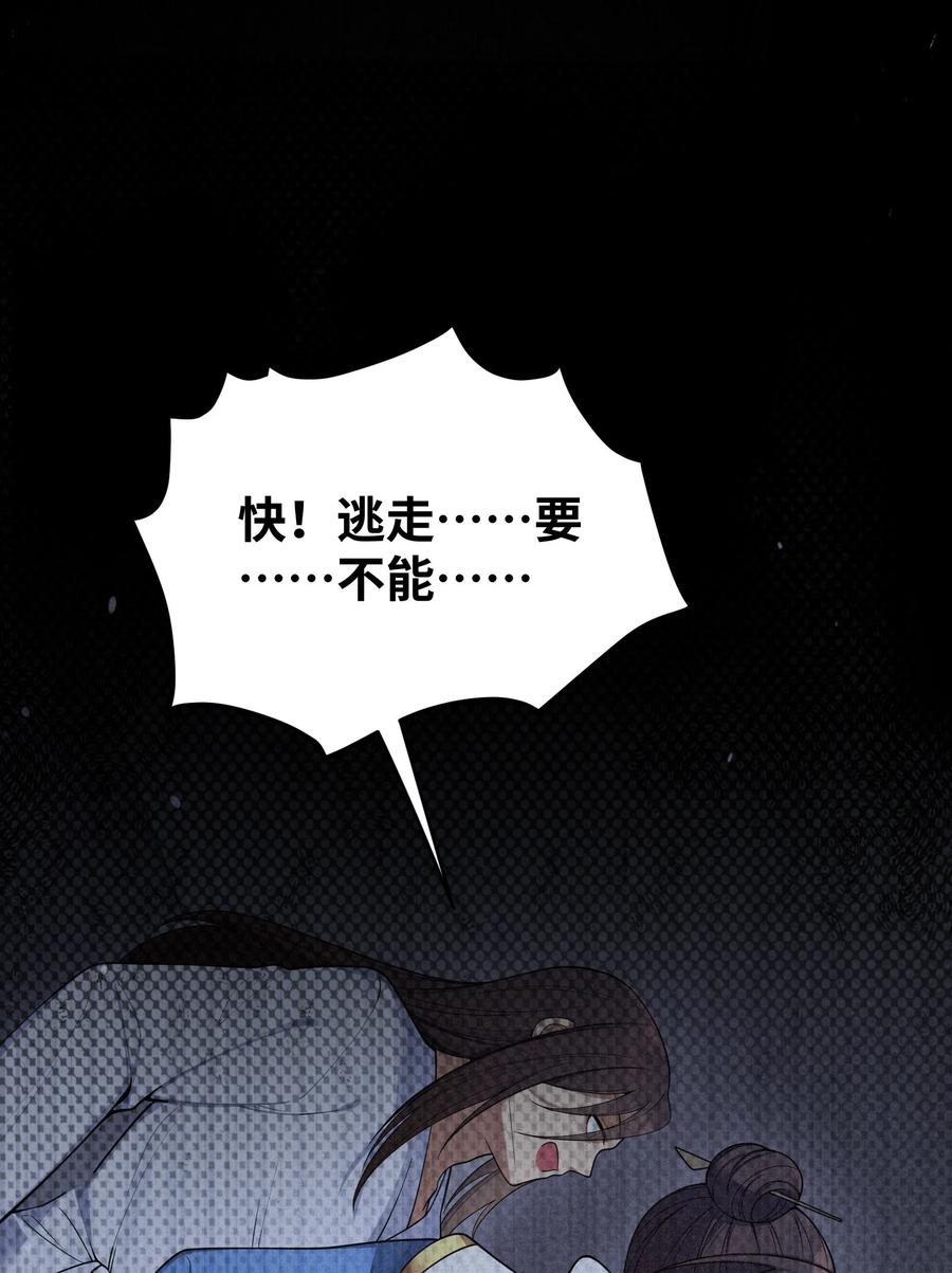 娘子竟是未来暴君女帝 059 059 第47页