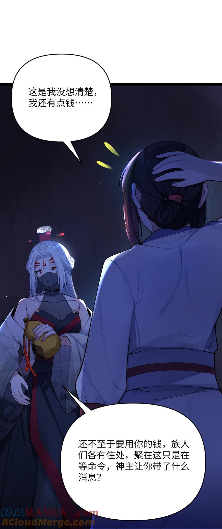 娘子竟是未来暴君女帝 059 059 第4页