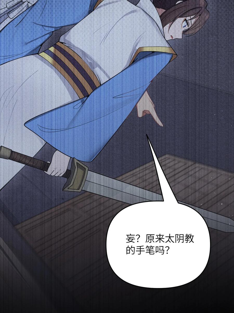 娘子竟是未来暴君女帝 059 059 第48页