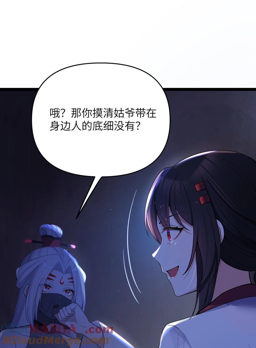 娘子竟是未来暴君女帝 059 059 第7页