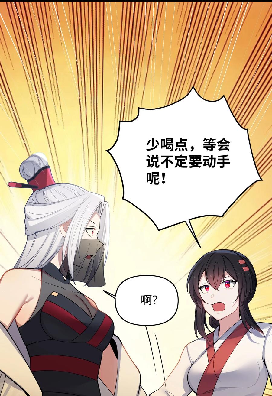 娘子竟是未来暴君女帝 059 059 第15页