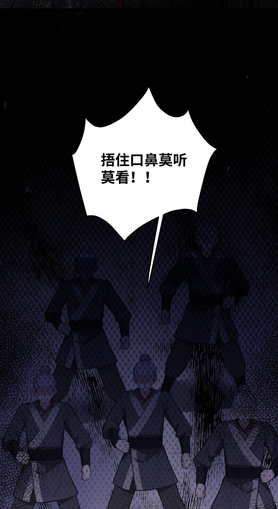 娘子竟是未来暴君女帝 059 059 第32页