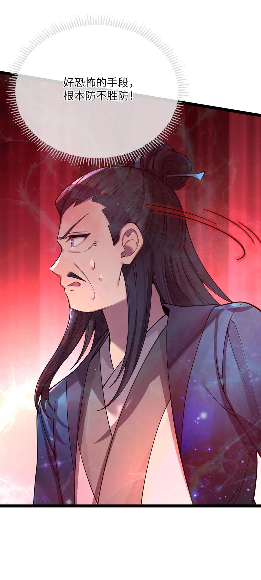 娘子竟是未来暴君女帝 060 060 第56页