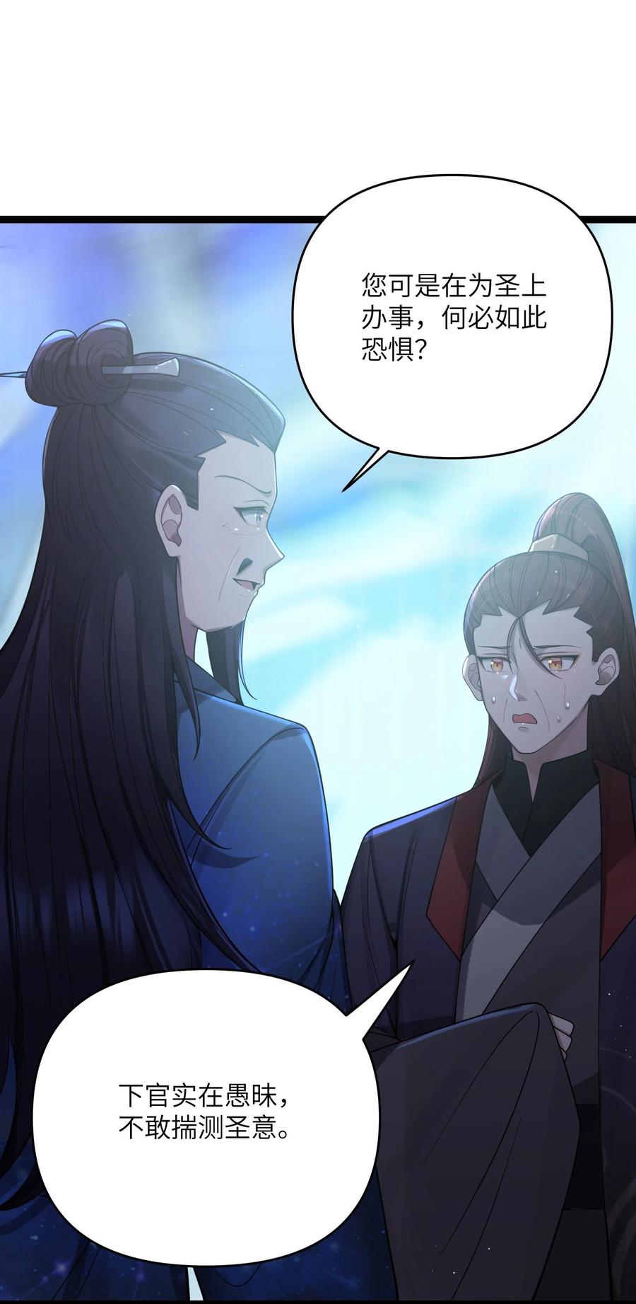 娘子竟是未来暴君女帝 060 060 第39页