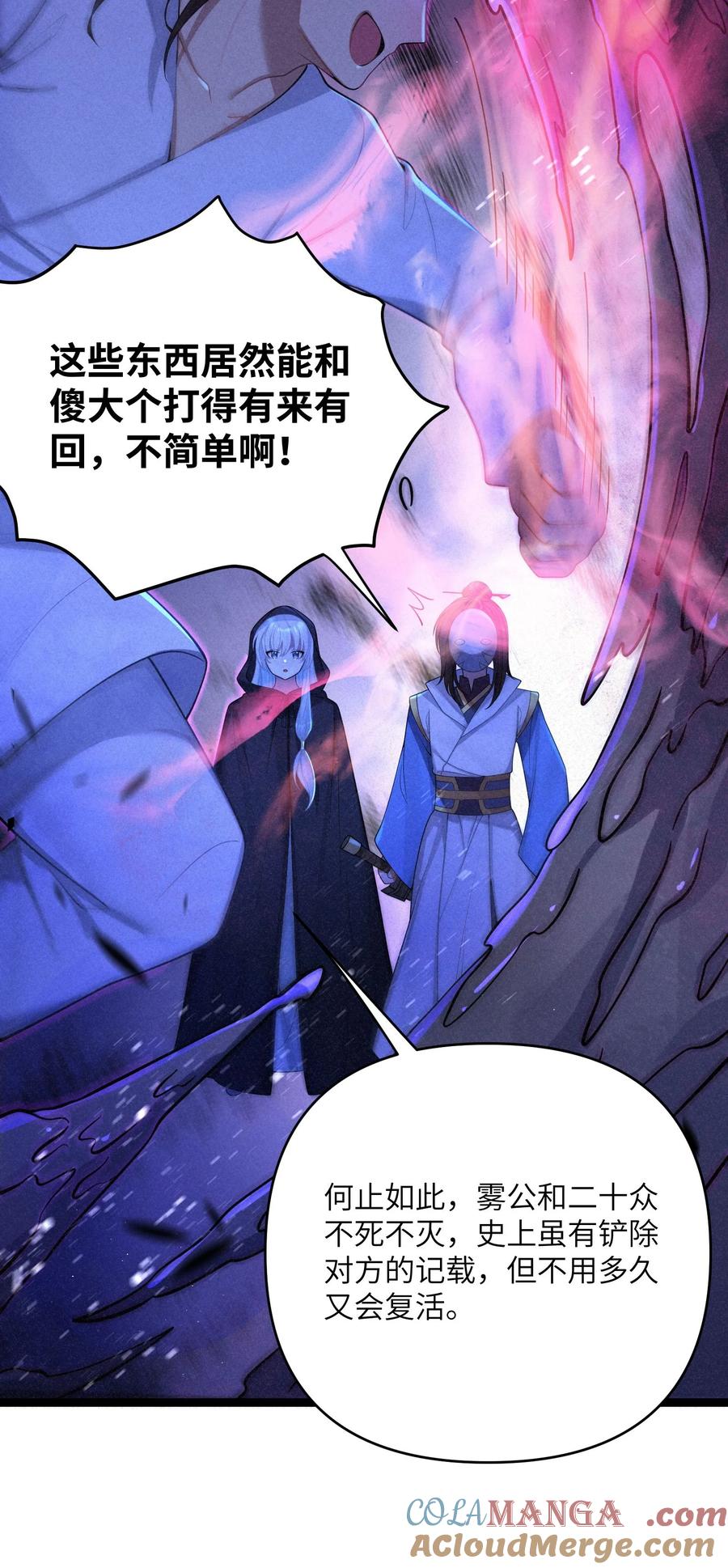 娘子竟是未来暴君女帝 060 060 第7页