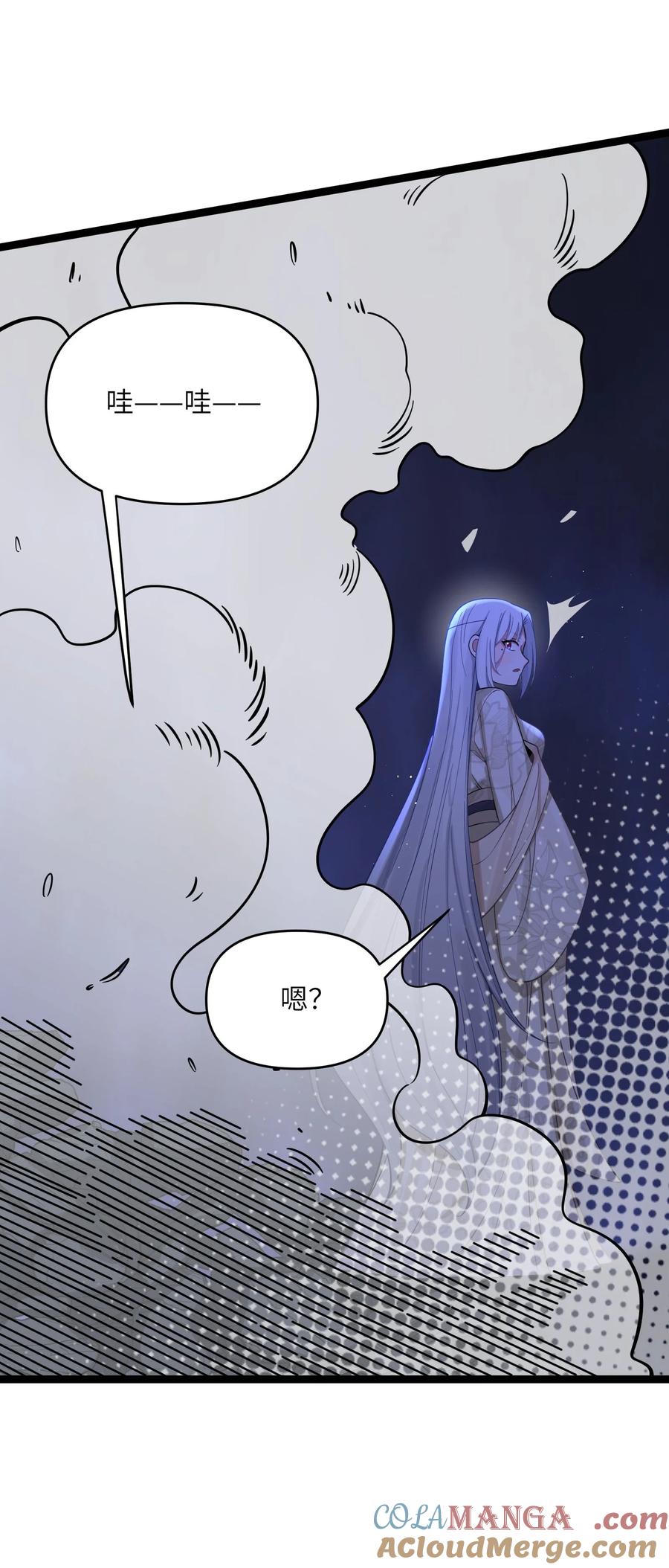 娘子竟是未来暴君女帝 060 060 第64页