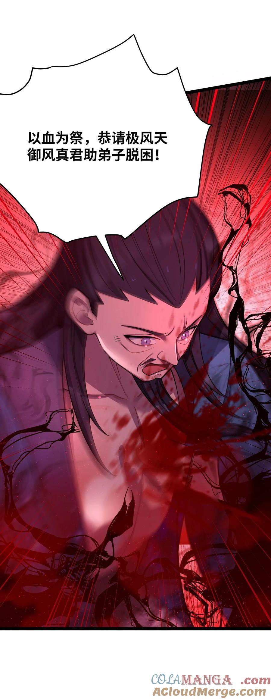 娘子竟是未来暴君女帝 060 060 第58页