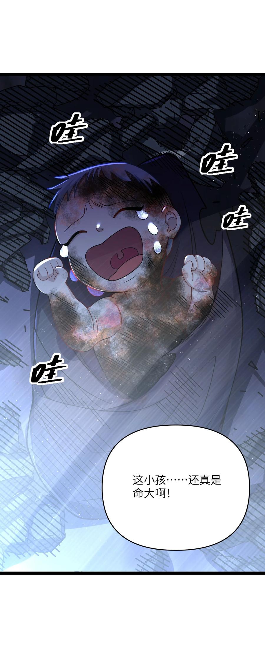 娘子竟是未来暴君女帝 060 060 第65页