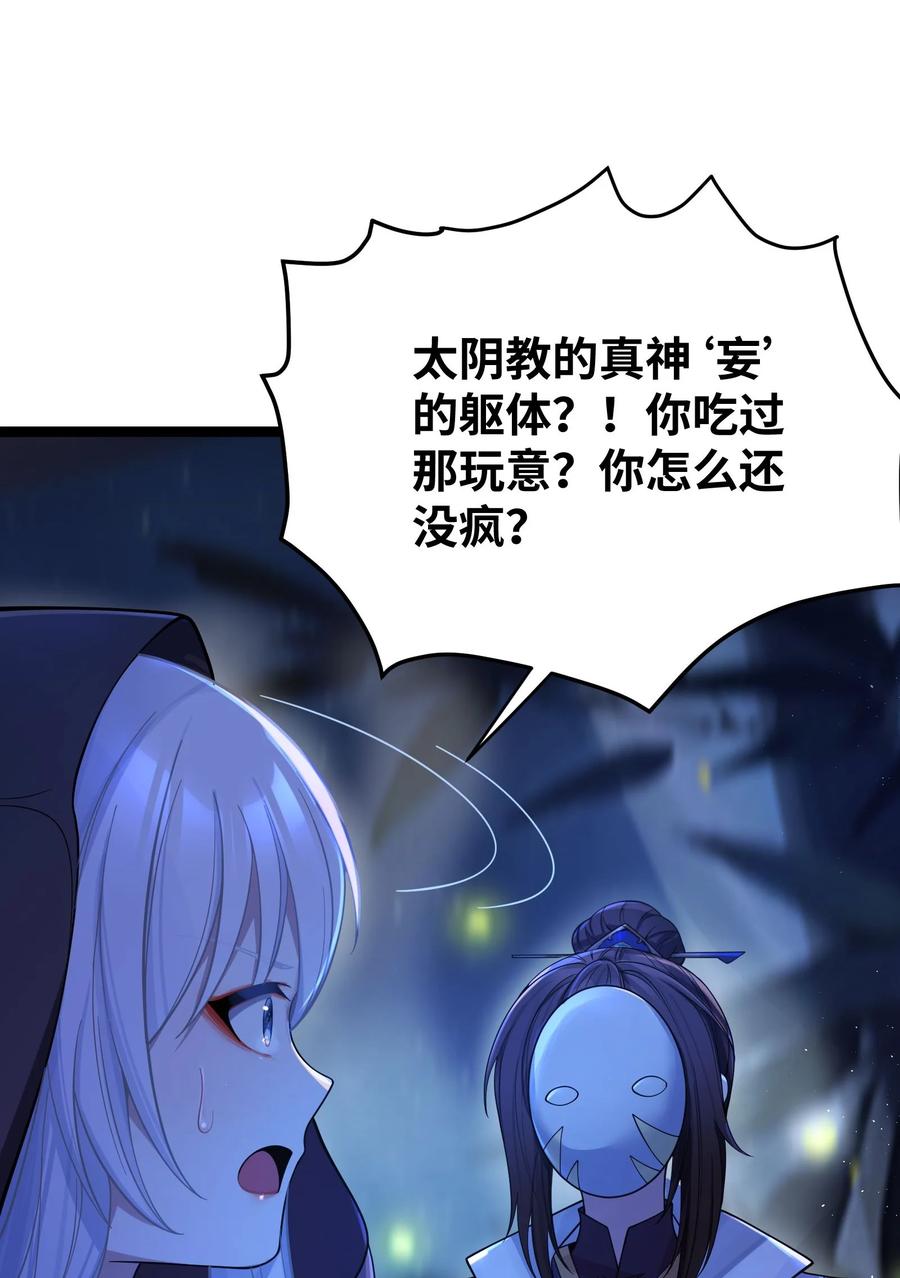 娘子竟是未来暴君女帝 060 060 第20页