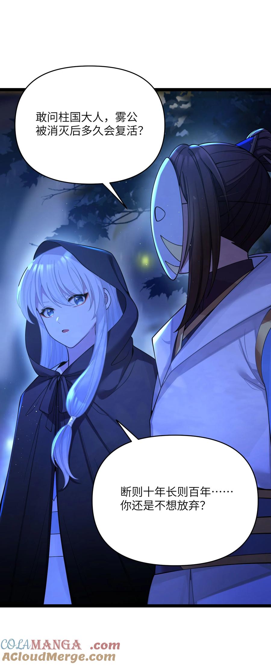 娘子竟是未来暴君女帝 060 060 第10页