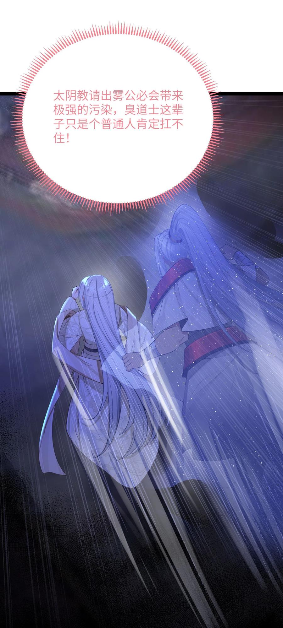 娘子竟是未来暴君女帝 060 060 第32页