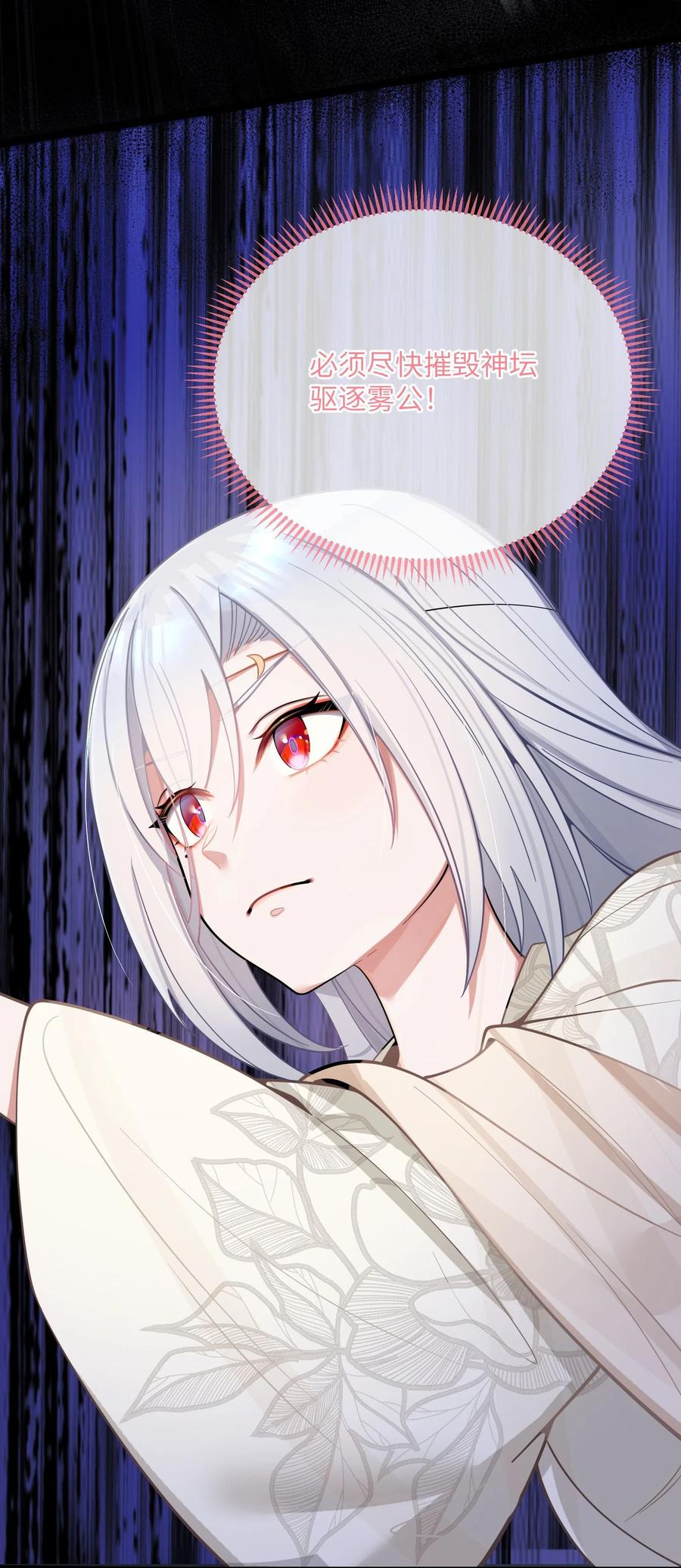 娘子竟是未来暴君女帝 060 060 第33页
