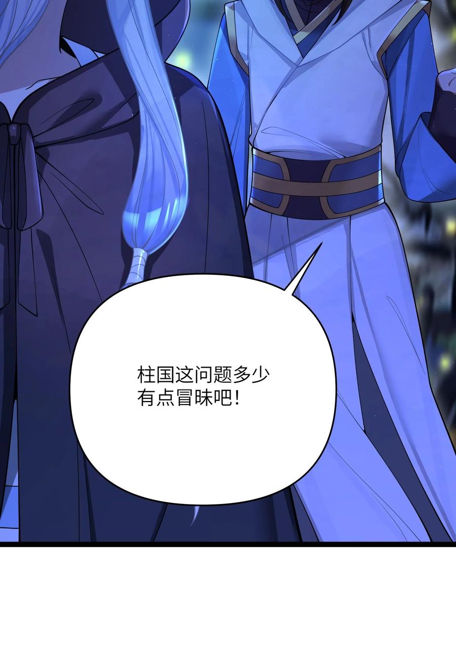 娘子竟是未来暴君女帝 060 060 第21页