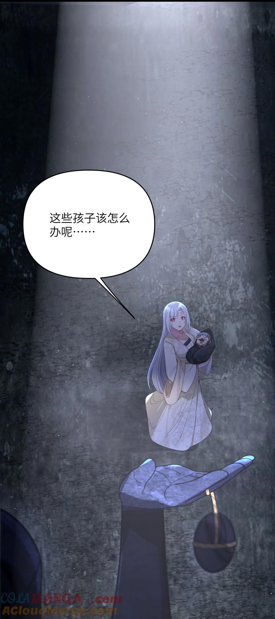 娘子竟是未来暴君女帝 060 060 第67页