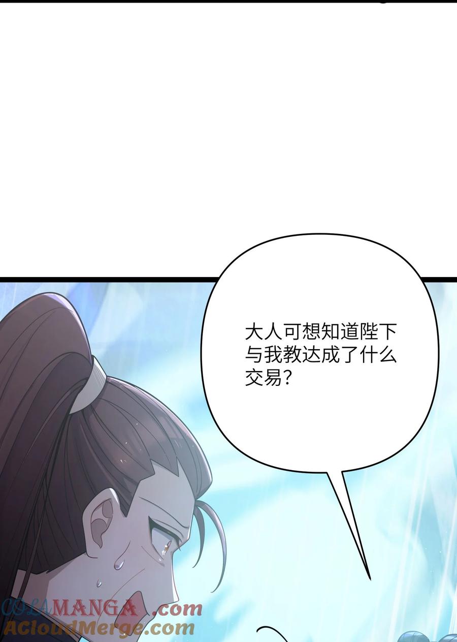 娘子竟是未来暴君女帝 060 060 第40页