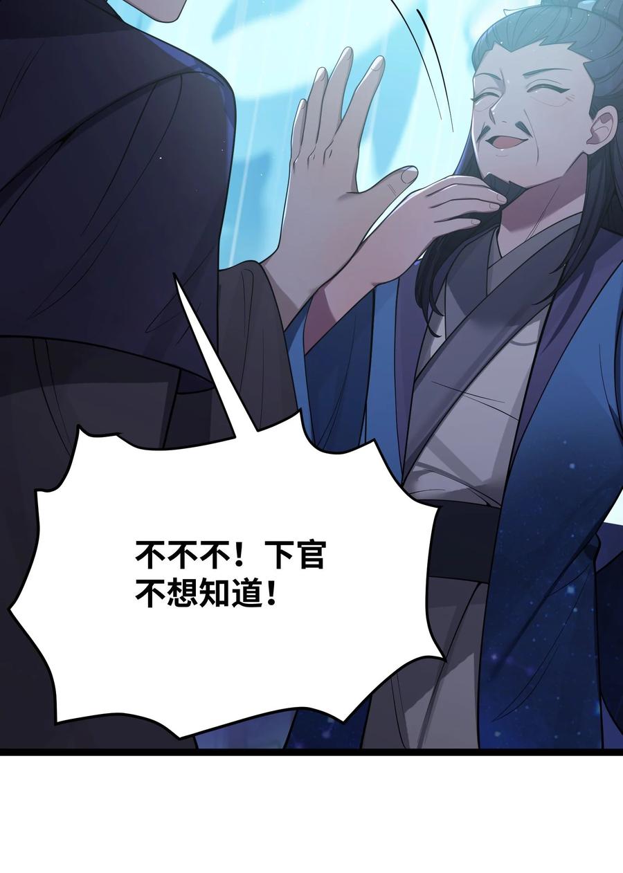 娘子竟是未来暴君女帝 060 060 第41页