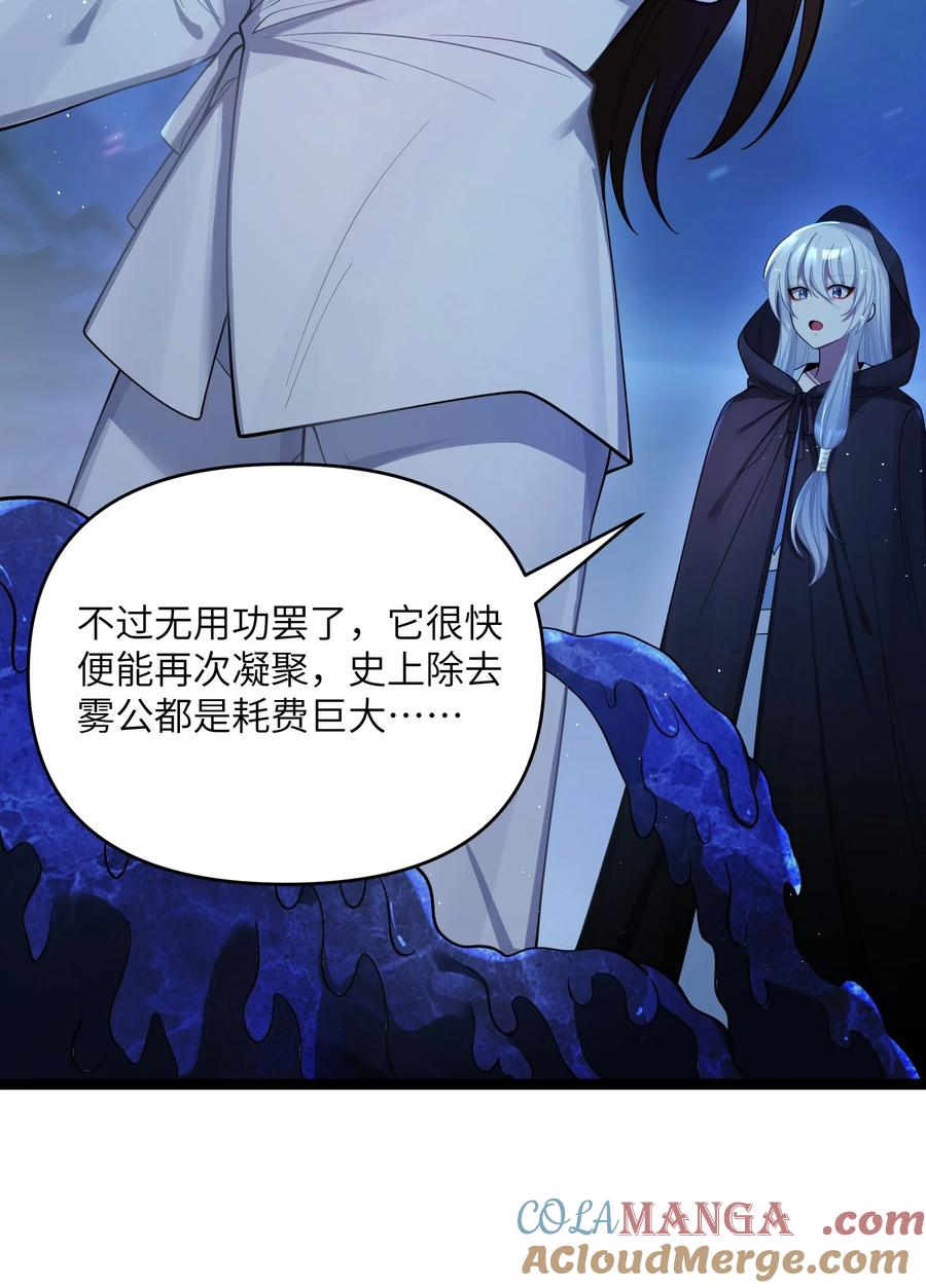 娘子竟是未来暴君女帝 060 060 第16页