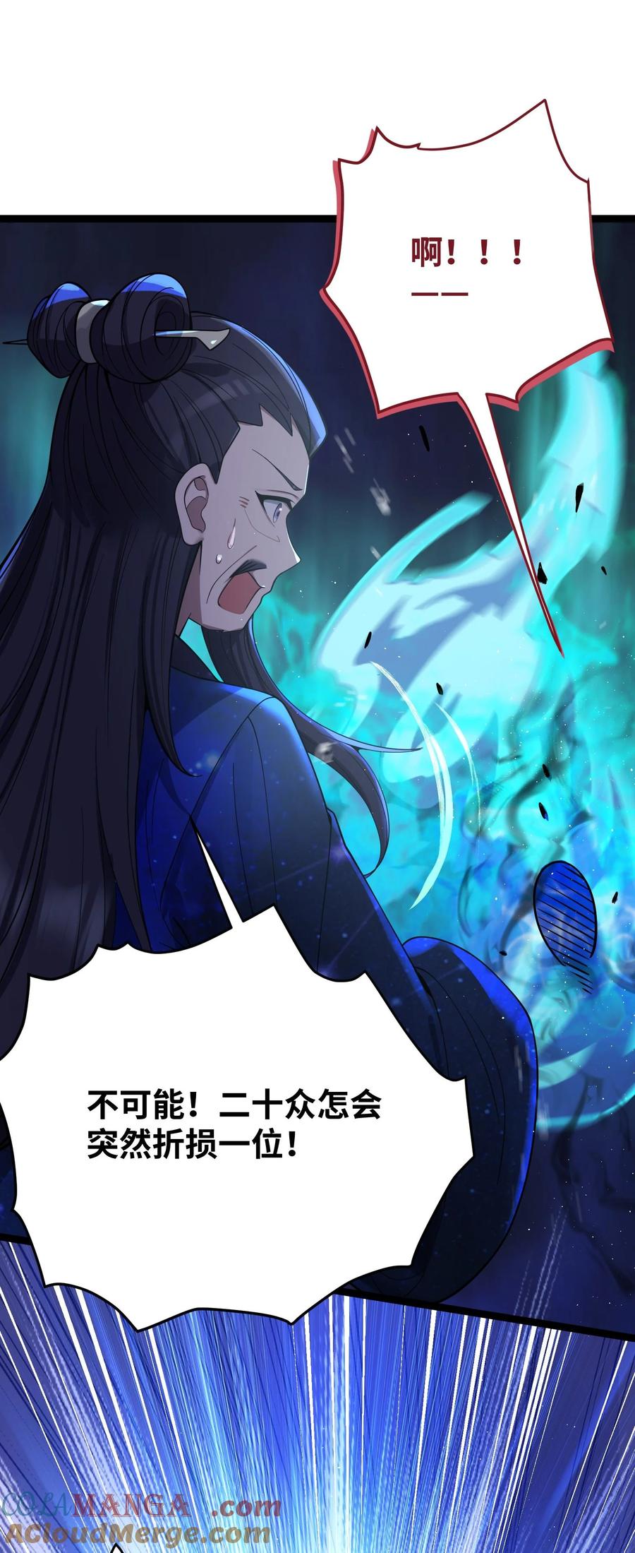 娘子竟是未来暴君女帝 060 060 第46页
