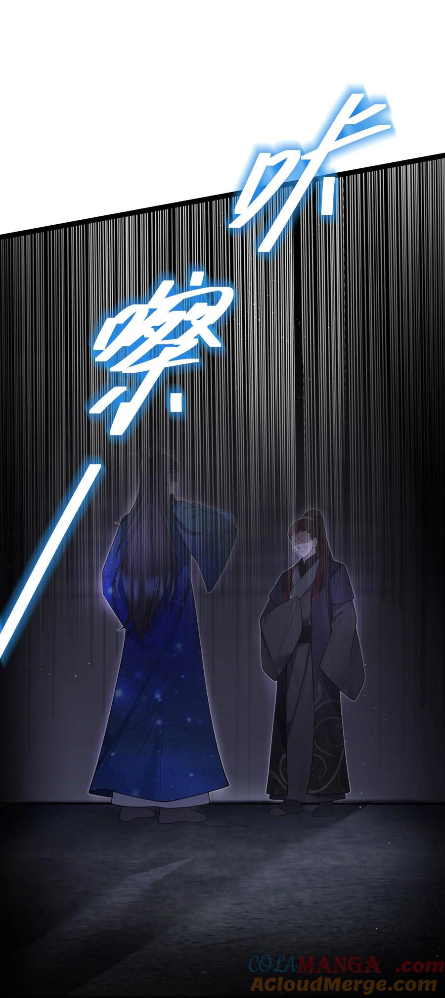娘子竟是未来暴君女帝 060 060 第43页