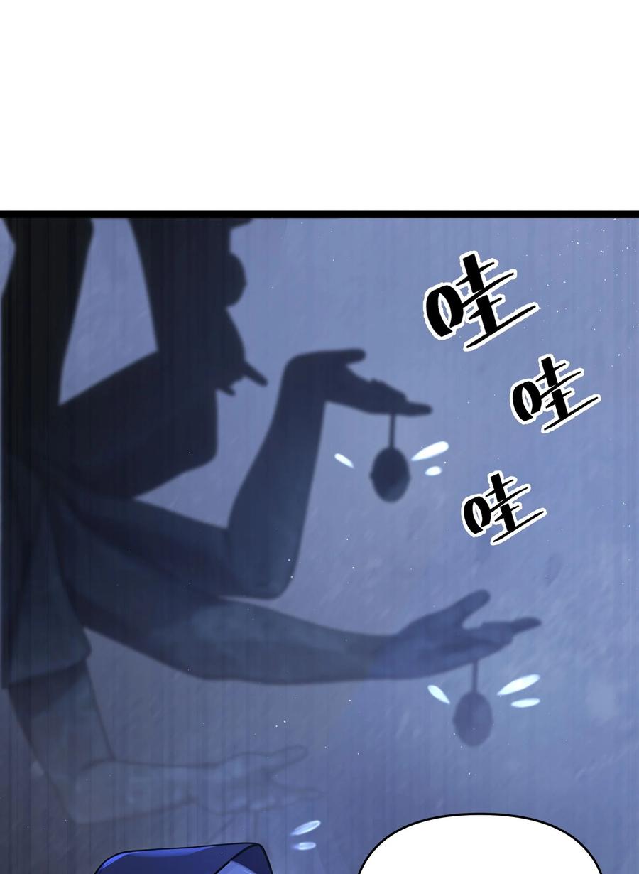 娘子竟是未来暴君女帝 061 061 第51页