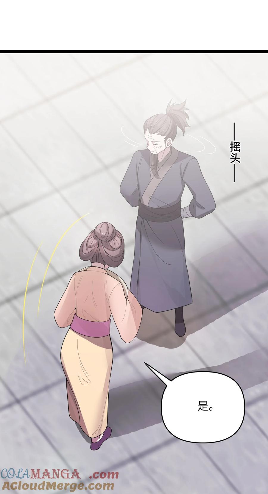 娘子竟是未来暴君女帝 061 061 第70页